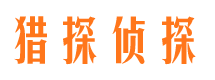 瀍河寻人公司